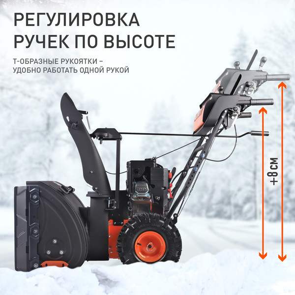 Изображение товара Снегоуборщик бензиновый PATRIOT Сибирь 67Е