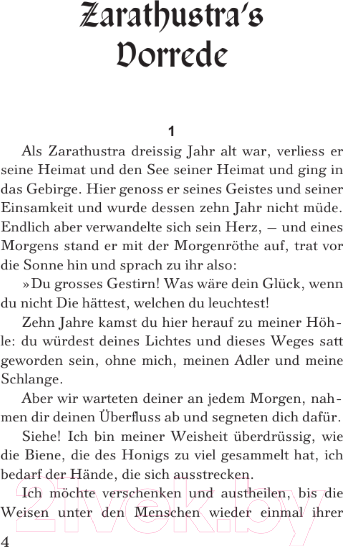 Изображение товара Книга АСТ Also Sprach Zarathustra / 9785171582890 (Ницше Ф.)