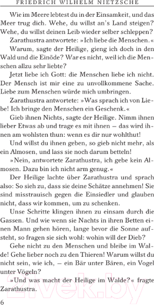 Изображение товара Книга АСТ Also Sprach Zarathustra / 9785171582890 (Ницше Ф.)