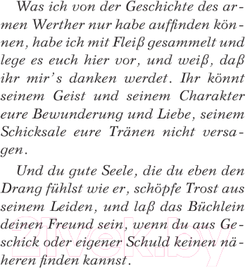 Изображение товара Книга АСТ Die Leiden des jungen Werthers / 9785171581541 (Goethe J.W.)