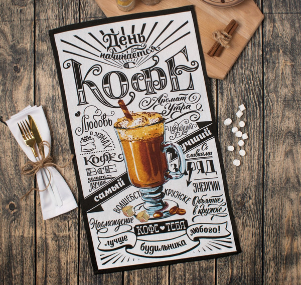 Изображение товара Полотенце Доляна Любимый кофе / 4193934