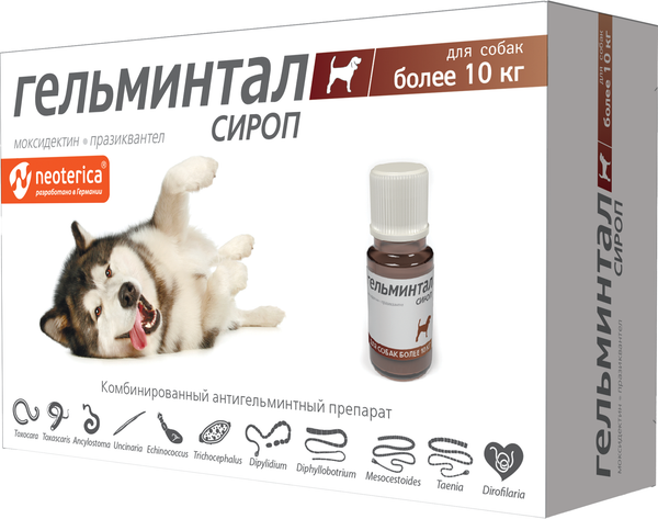 Изображение товара Сироп от глистов Гельминтал Для собак более 10кг / E202 (5мл)