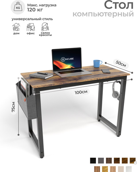 Изображение товара Письменный стол Incube D004.100.RST  (Rustic)