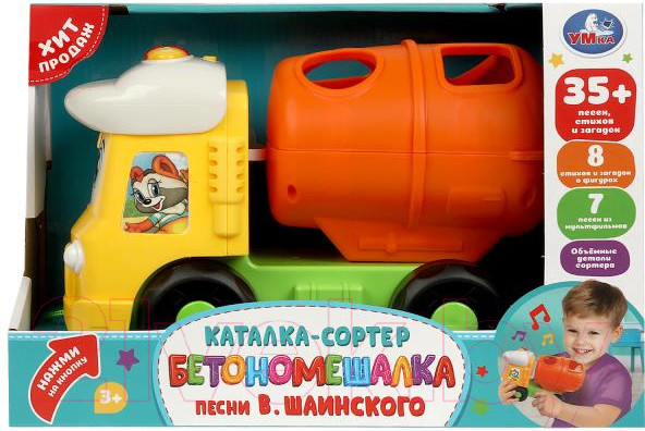 Изображение товара Сортер Умка Бетономешалка-сортер Шаинский / B2275590-R