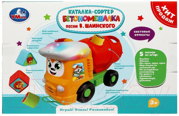 Изображение товара Сортер Умка Бетономешалка-сортер Шаинский / B2275590-R