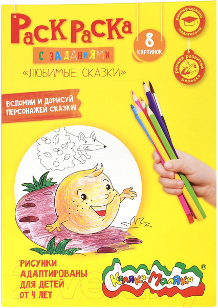 Изображение товара Набор школьника Каляка-Маляка Юный художник / НСКМ (16 предметов)