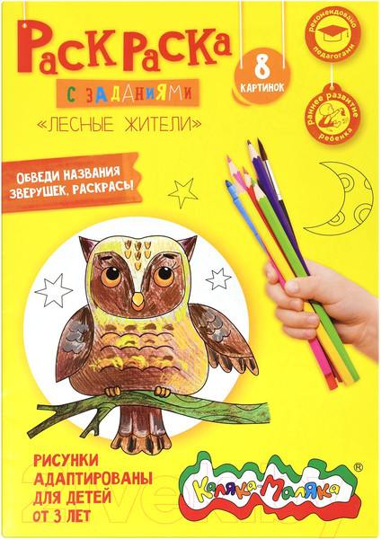 Изображение товара Набор школьника Каляка-Маляка Юный художник / НСКМ (16 предметов)