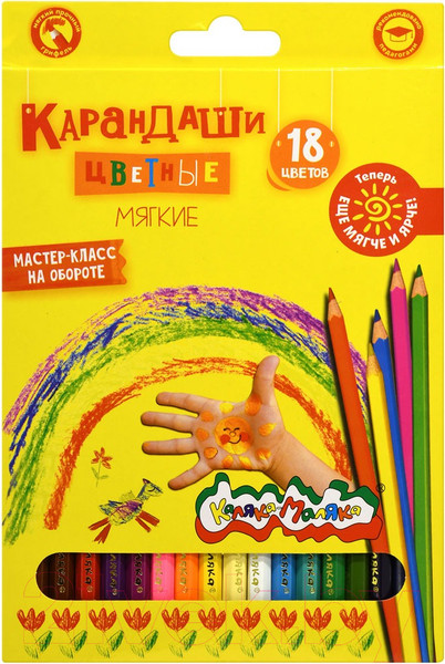 Изображение товара Набор школьника Каляка-Маляка Юный художник / НСКМ (16 предметов)