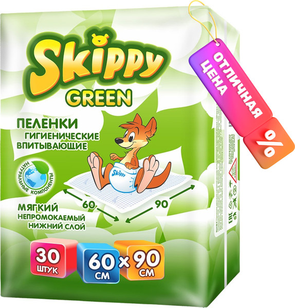 Изображение товара Набор пеленок одноразовых детских Skippy Green 60x90 (30шт)