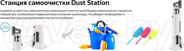 Изображение товара Вертикальный пылесос Weissgauff V20 BLDC Wash&Dry Dust Station