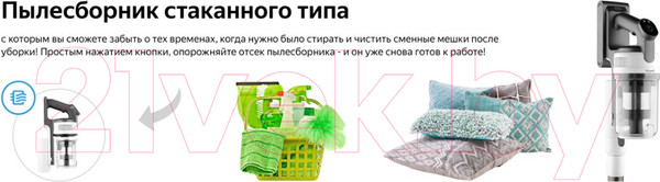 Изображение товара Вертикальный пылесос Weissgauff V20 BLDC Wash&Dry Dust Station