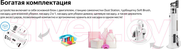 Изображение товара Вертикальный пылесос Weissgauff V20 BLDC Wash&Dry Dust Station