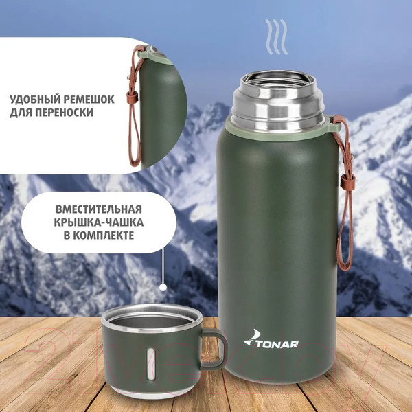 Изображение товара Термос для напитков Тонар T-KD-7030-0.7 (700мл, хаки)