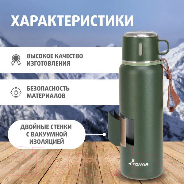 Изображение товара Термос для напитков Тонар T-KD-7030-0.9 (900мл, хаки)