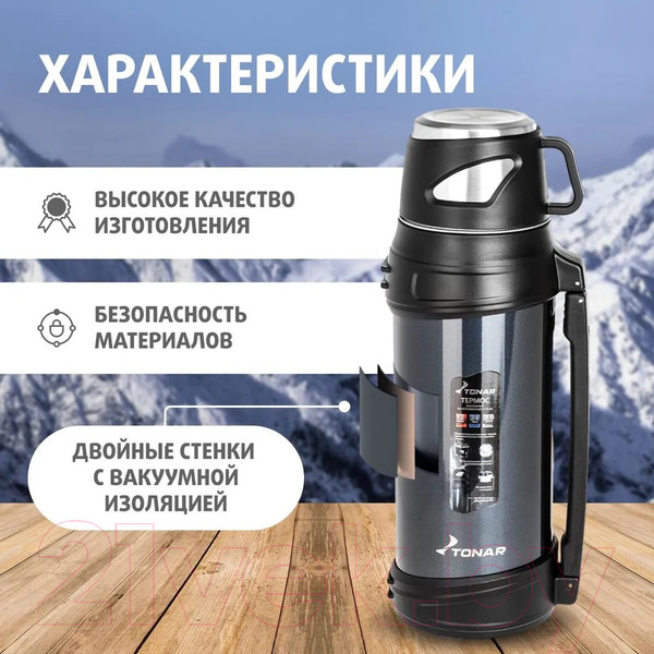 Изображение товара Термос для напитков Тонар T-KD-9010-2 (2л, синий)
