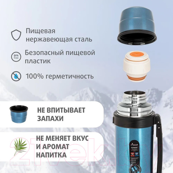 Изображение товара Термос для напитков Тонар T-KD-9017-1.2 (1.2л, синий)