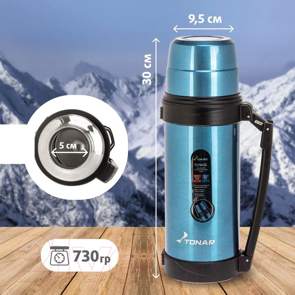 Изображение товара Термос для напитков Тонар T-KD-9017-1.2 (1.2л, синий)