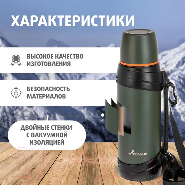Изображение товара Термос для напитков Тонар T-KD-938-2.5 (2.5л, хаки)