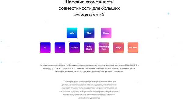 Изображение товара Графический планшет XP-Pen Artist Pro 16