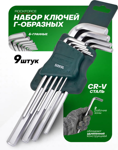 Изображение товара Набор ключей RockForce RF-5093L