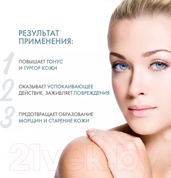 Изображение товара Лосьон для лица Holy Land Fusion3 Lotion (150мл)