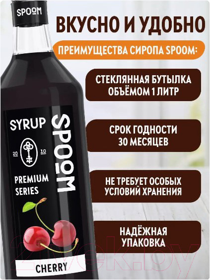 Изображение товара Сироп Spoom Вишня (1л)