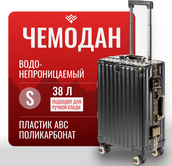 Изображение товара Чемодан на колесах DoubleW E087# (S,черный)