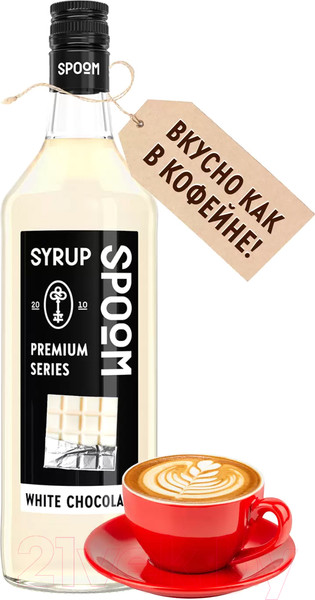 Изображение товара Сироп Spoom Белый шоколад (1л)