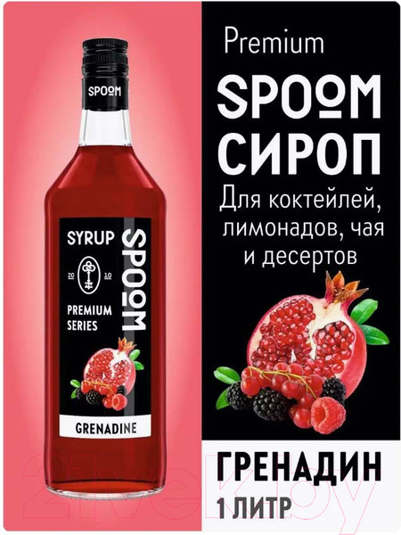 Изображение товара Сироп Spoom Гренадин (1л)