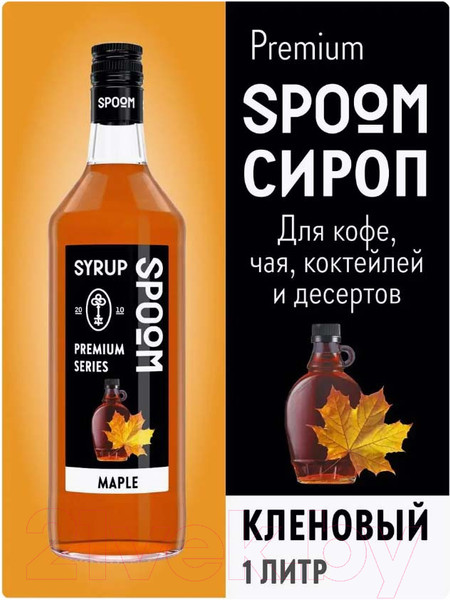 Изображение товара Сироп Spoom Кленовый (1л)