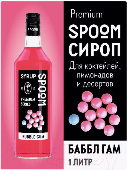 Изображение товара Сироп Spoom Баббл гам (1л)