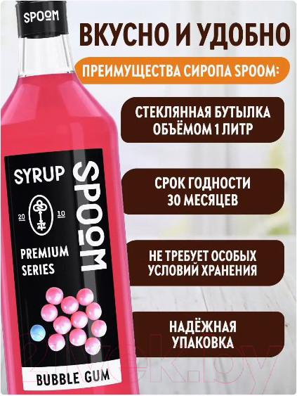 Изображение товара Сироп Spoom Баббл гам (1л)