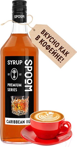 Изображение товара Сироп Spoom Карибский ром (1л)
