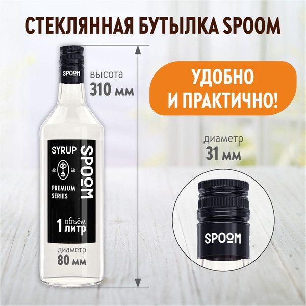 Изображение товара Сироп Spoom Карибский ром (1л)