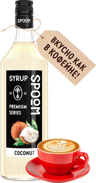 Изображение товара Сироп Spoom Кокос (1л)