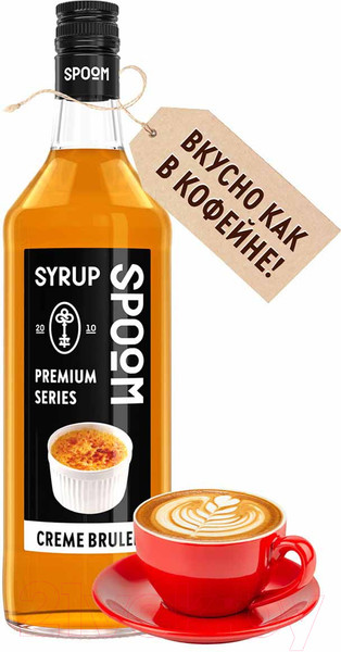 Изображение товара Сироп Spoom Крем-брюле (1л)