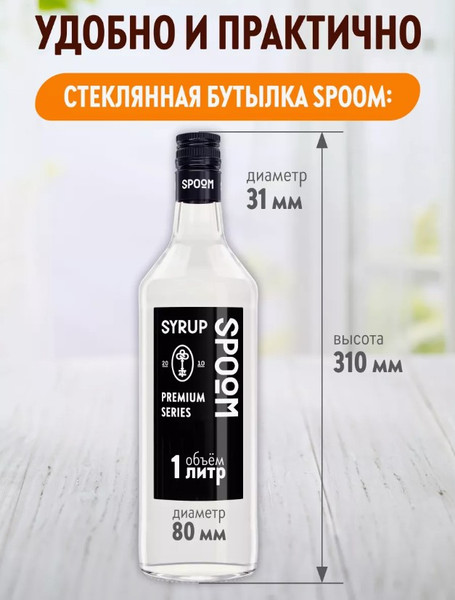 Изображение товара Сироп Spoom Лесной орех (1л)