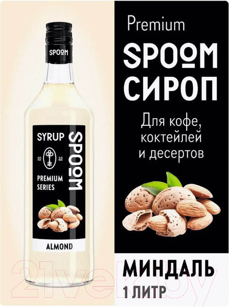 Изображение товара Сироп Spoom Миндаль (1л)