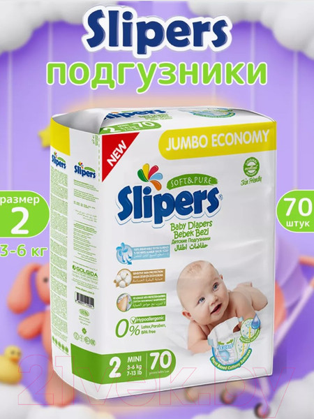 Изображение товара Подгузники детские Slipers Mini J-202 (70шт)