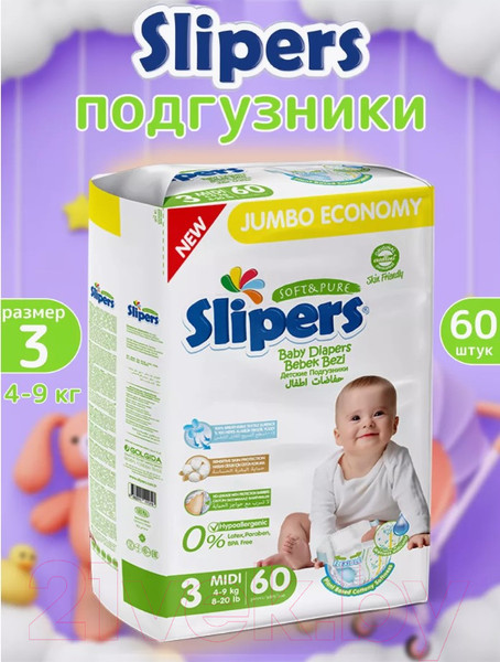 Изображение товара Подгузники детские Slipers Midi J-203 (60шт)