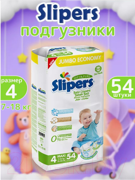 Изображение товара Подгузники детские Slipers Maxi J-204 (54шт)