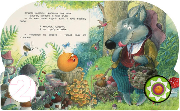 Изображение товара Музыкальная книга Умка Колобок / 9785506084495 (Толстой А.Н.)
