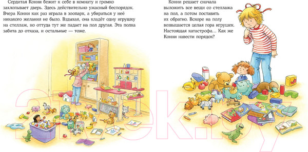 Изображение товара Книга Альпина Конни злится / 9785961491838 (Шнайдер Л.)