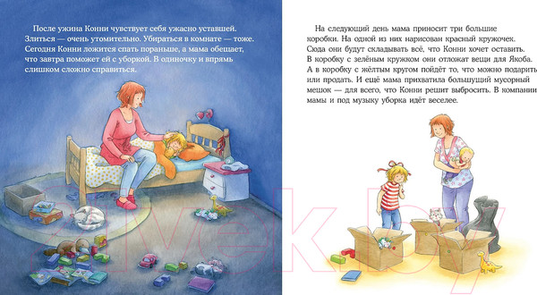 Изображение товара Книга Альпина Конни злится / 9785961491838 (Шнайдер Л.)