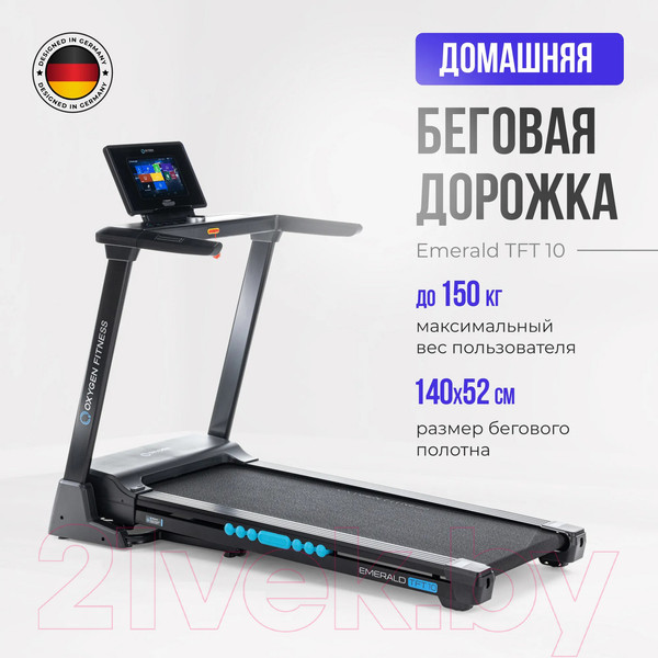 Изображение товара Электрическая беговая дорожка Oxygen Fitness Emerald TFT 10