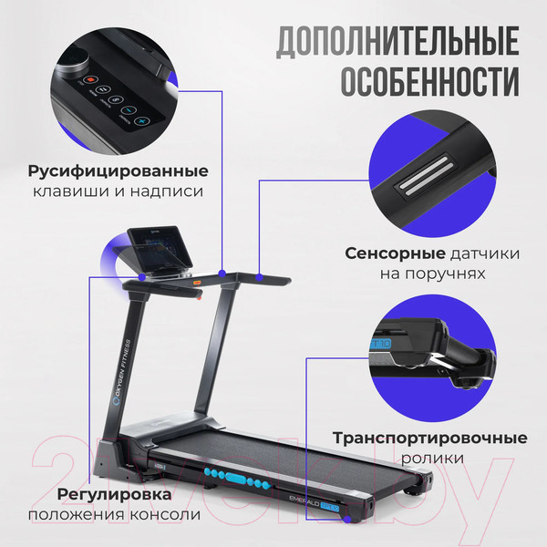 Изображение товара Электрическая беговая дорожка Oxygen Fitness Emerald TFT 10