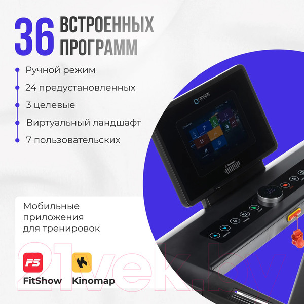 Изображение товара Электрическая беговая дорожка Oxygen Fitness Emerald TFT 10