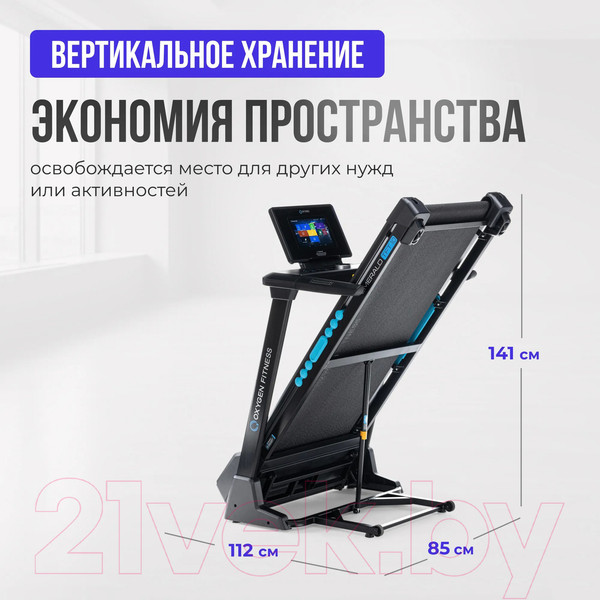Изображение товара Электрическая беговая дорожка Oxygen Fitness Emerald TFT 10