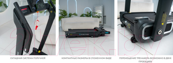 Изображение товара Электрическая беговая дорожка Oxygen Fitness X-Concept Sport