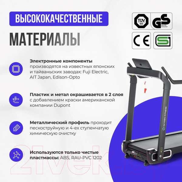 Изображение товара Электрическая беговая дорожка Oxygen Fitness X-Concept Sport